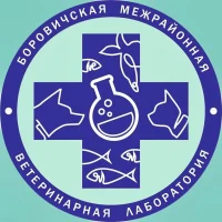 Боровичская межрайонная ветеринарная лаборатория