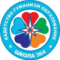 ГБОУ СОШ № 364