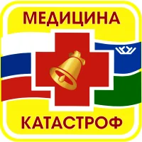 КУ "Центр медицины катастроф" Ханты-Мансийского автономного округа-Югры
