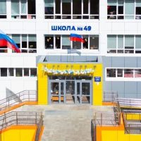 МБОУ СОШ № 49 г. Томска