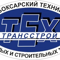 ГАПОУ «Чебоксарский техникум ТрансСтройТех» Минобразования Чувашии