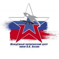 МКУ «МПЦ имени В.А. Ляхова»