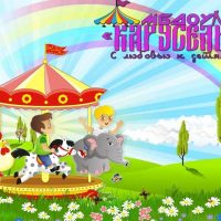 МБДОУ 56 "Карусель"