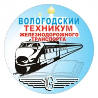 Вологодский техникум железнодорожного транспорта — филиал ПГУПС