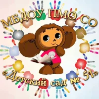 МБДОУ ПМО СО "Детский сад № 51"