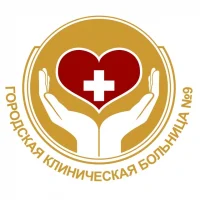ОГАУЗ ИГКБ 9. Взрослая поликлиника