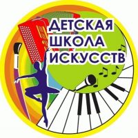 МУДО «Архангельская детская школа искусств»