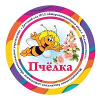 МБДОУ "Детский сад № 12"