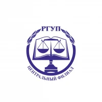 Центральный филиал РГУП им. В.М. Лебедева