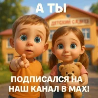 "Дюймовочка":вместе растём и развиваемся:)