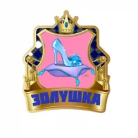 МБДОУ "Золушка" г. Холмска