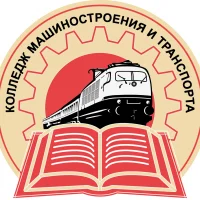 Колледж машиностроения и транспорта г. Владивосток