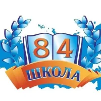 Планета "Школа 84"