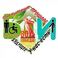 "Братский дом-интернат для престарелых и инвалидов"