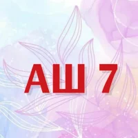 ГБОУ ЛНР АШ 7