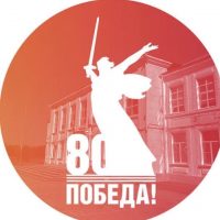 МБОУ СОШ № 1 пос. Братского