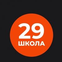 ГБОУ СОШ 29