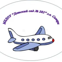 МБДОУ "Детский сад № 282" г.о. Самара