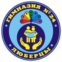 Гимназия 24, Люберцы