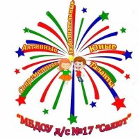 Детский сад 17 "Салют" г. Белгород