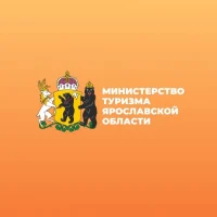 Министерство туризма Ярославской области