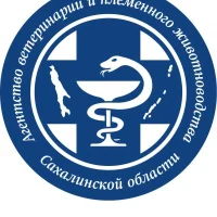Агентство ветеринарии и племенного животноводства Сахалинской области