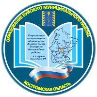 Управление образованием Буйского района