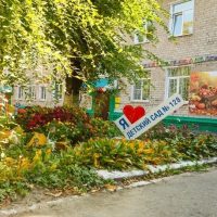 Детский сад № 128 | Хабаровск