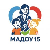 Детский сад № 15 г.Томска