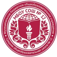 МБОУ "СОШ № 12 г. Челябинска"
