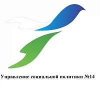 Управление социальной политики №14