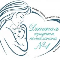 ГБУЗ АО Детская городская поликлиника №4