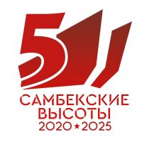 Музей "Самбекские высоты"