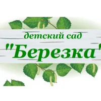 МБДОУ "Баргузинский детский сад №1 "Березка"