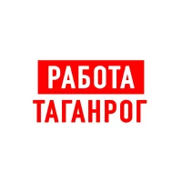 Работа в Таганроге