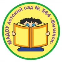 МАДОУ детский сад № 564 «Филипок» город Екатеринбург