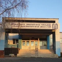 Канал МБОУ СОШ 64