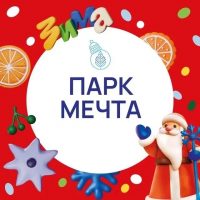 Парк "Мечта" | Селятино