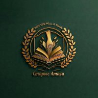 МБОУ "СОШ №3 им. М.Пахаева с. Старые Атаги"