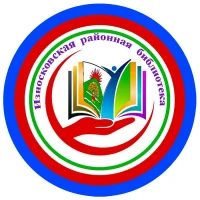 МБУ "ИЗНОСКОВСКАЯ ЦБС"