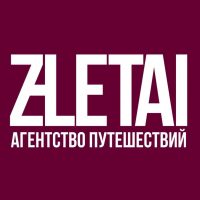 Агентство Путешествий ZALETAI