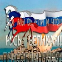 РУССКИЙ МИР