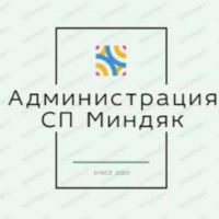 Миндякский сельсовет