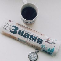 Газета "Знамя"