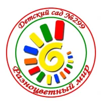 МАДОУ "Детский сад № 299" Авиастроительного района г.Казани