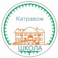 МОУ Школа с.Катравож