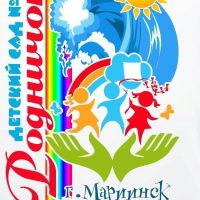 МБДОУ "Д/с №6"