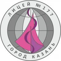 МБОУ "Лицей №177" г. Казани