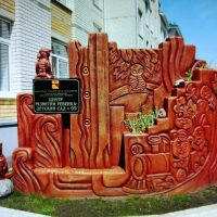 ВРЕМЯ ДЕТЯМ