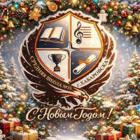 Школа № 35 | Хабаровск